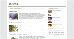 Desktop Screenshot of lovage.net