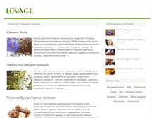 Tablet Screenshot of lovage.net